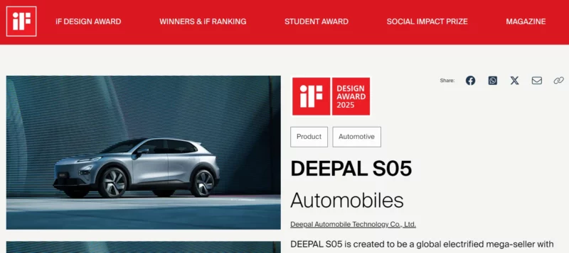 deepal s05 if design award 2025
